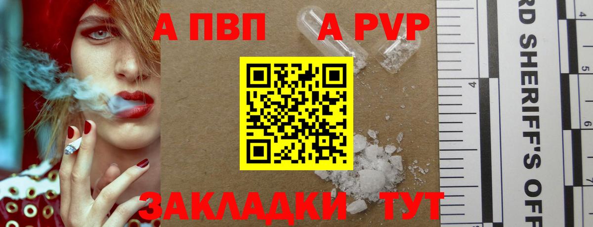 А ПВП VHQ  А ПВП  Симферополь  цены   Вход с VPN 