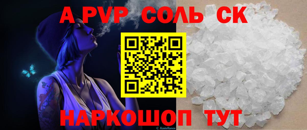 А ПВП мука Симферополь