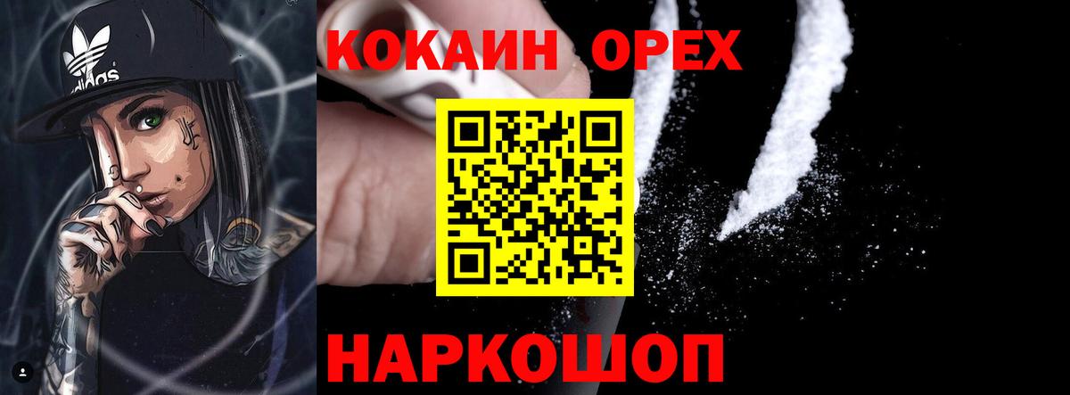 COCAIN FishScale Симферополь