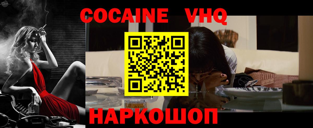 Симферополь  Cocaine Боливия  Кокаин 98%  Вход с VPN 