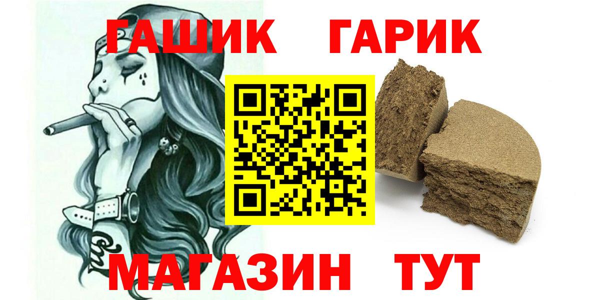 Симферополь  Гашиш Premium  Гашиш гашик  Вход с VPN 