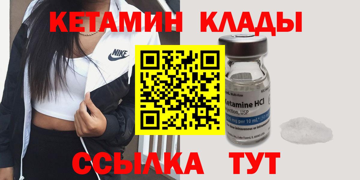 КЕТАМИН VHQ  Вход с VPN  Симферополь  Кетамин ketamine 
