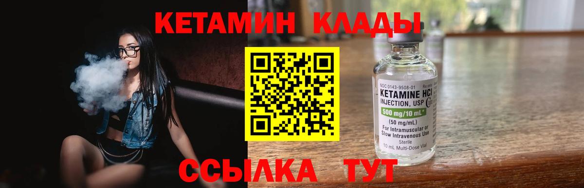 КЕТАМИН ketamine Симферополь