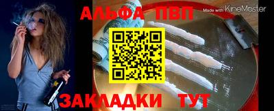 мяу мяу кристалл Обь
