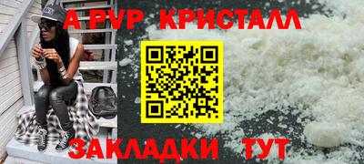 мяу мяу кристалл Обь