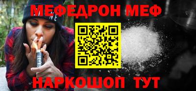 мяу мяу кристалл Обь