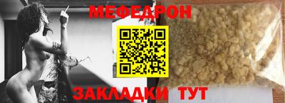 мяу мяу кристалл Обь