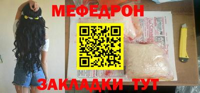 мяу мяу кристалл Обь