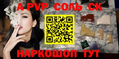 соль курить ск Обнинск