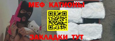 мяу мяу кристалл Обь