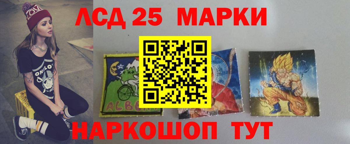 Лсд 25 экстази кислота Симферополь