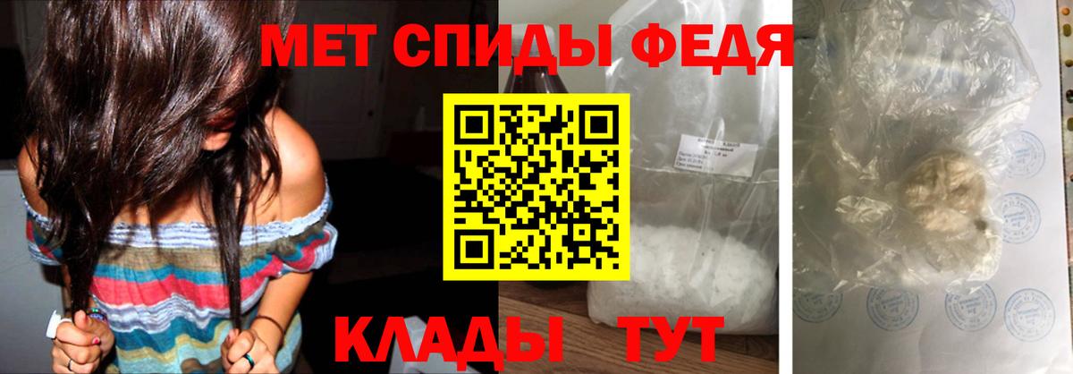 Первитин  Метамфетамин кристалл  Вход с VPN  Симферополь 