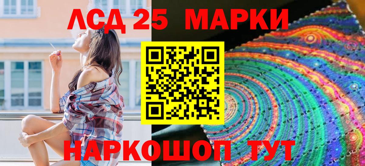 Марки 25I-NBOMe 1,8мг Симферополь