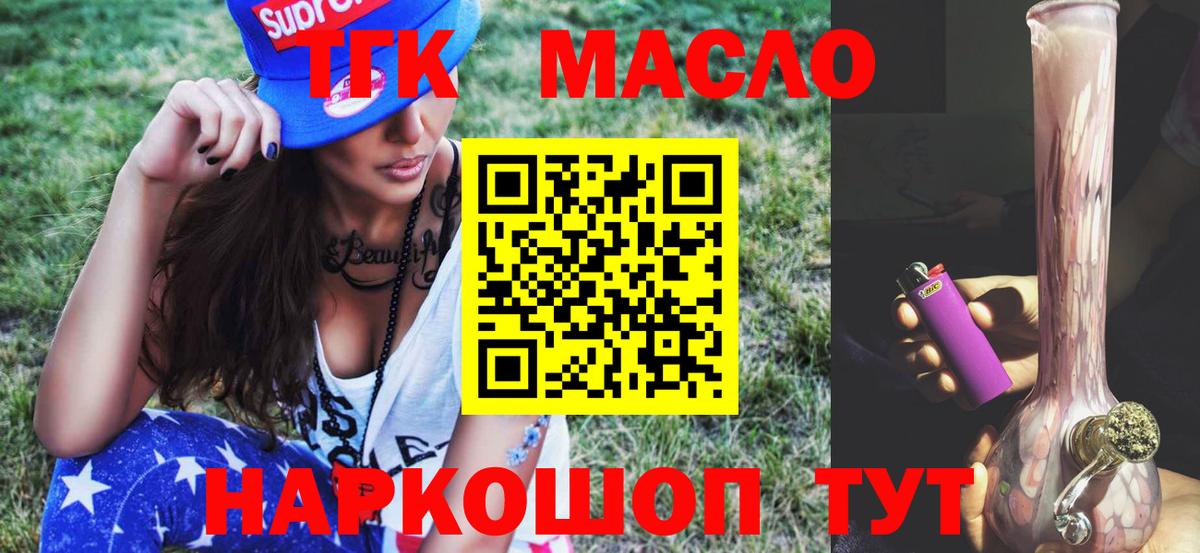 ТГК вейп Симферополь