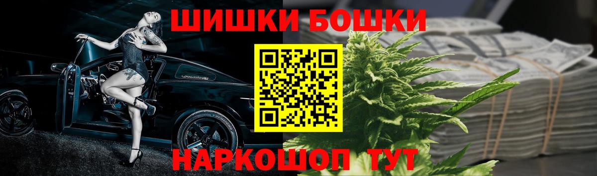 Бошки Шишки White Widow  Канабис Ganja  Симферополь  Марихуана Amnesia  Вход с VPN 